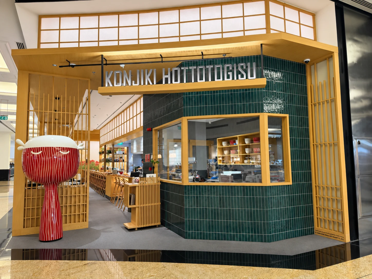 Konjiki Hototogisu - Mall of the Emirates photo 2